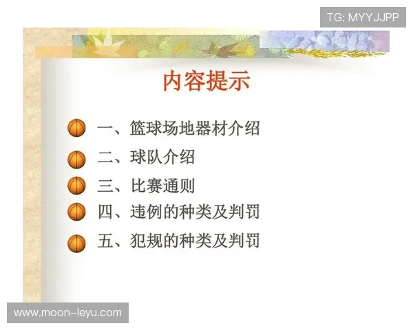 篮球二次起跳规则是否算违例及具体判罚标准详细解析