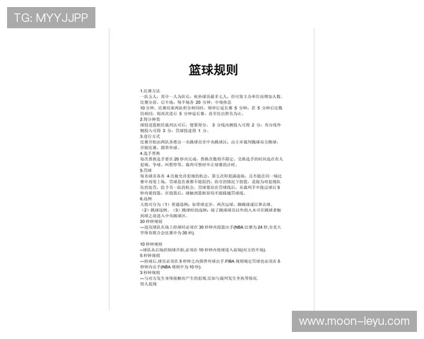 篮球规则：八秒违例的准确定义、判定时机及罚则解析