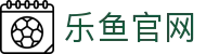 乐鱼(Leyu)官网app下载 - 登录注册统一入口